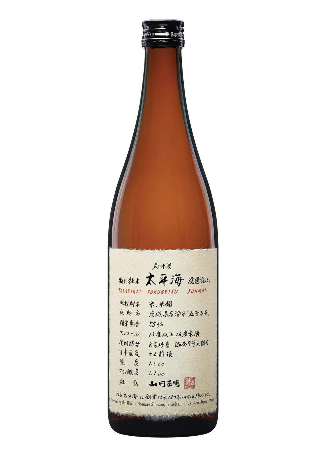 HUCHUHOMARE Taiheikai Tokubetsu Junmai “Pacific Ocean”