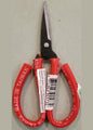 M Kitchen Scissor Medium
